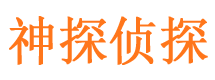 潼关捉小三公司